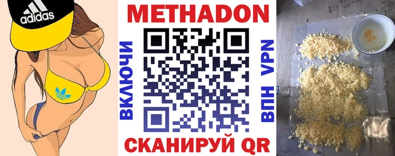 наркотики  Семикаракорск  МЕТАДОН кристалл 